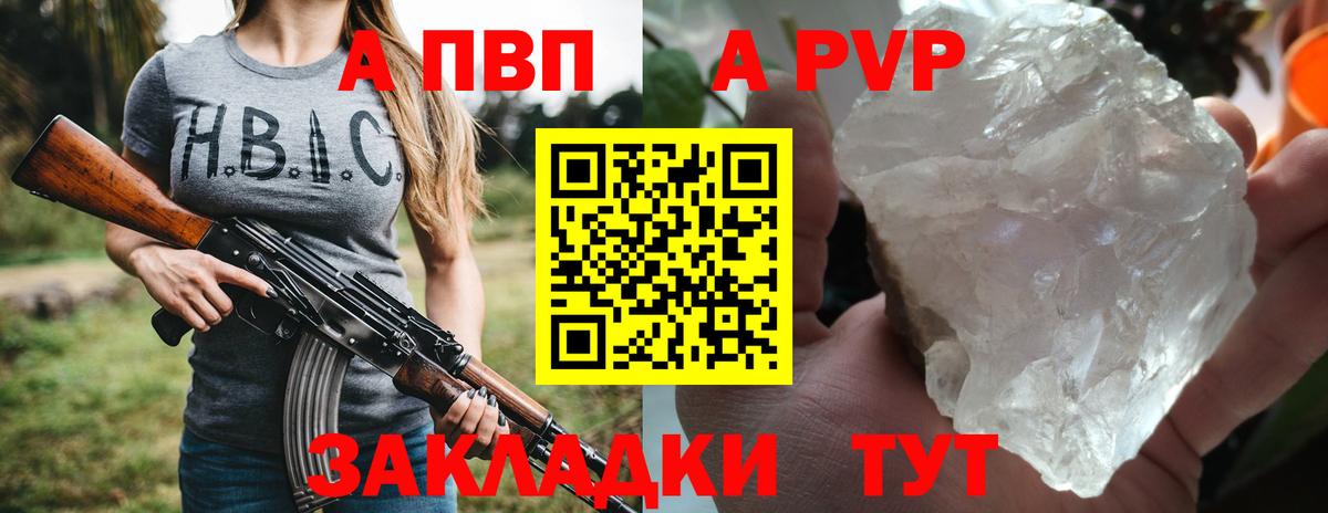 APVP кристаллы  Alfa_PVP крисы CK  Вход с VPN  Богданович 