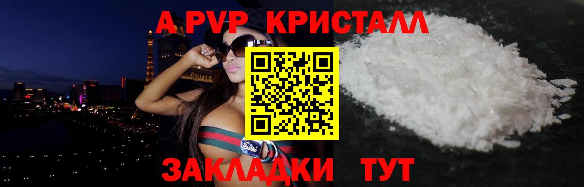 A PVP мука Богданович