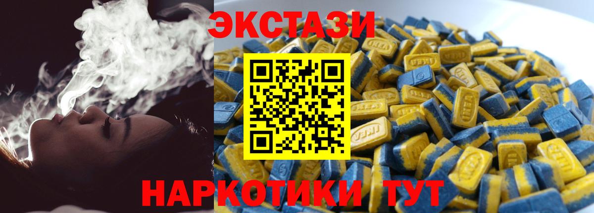 Ecstasy таблы  Ecstasy mix  Ecstasy  Богданович  наркота  Вход с VPN 