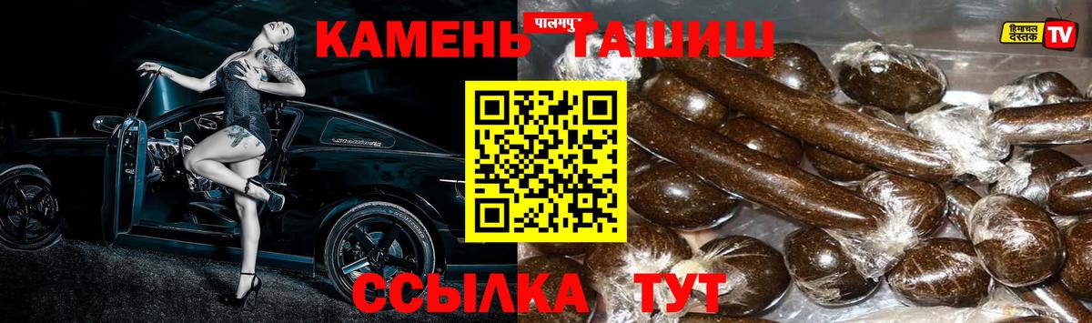 ГАШИШ 40% ТГК  Гашиш гашик  ГАШИШ  Богданович  Вход с VPN 