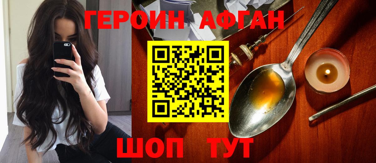 ГЕРОИН хмурый Богданович
