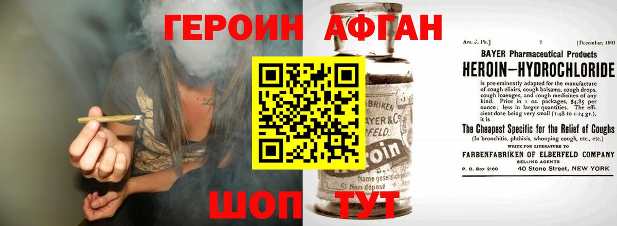 Богданович  Героин  Вход с VPN  Героин белый 