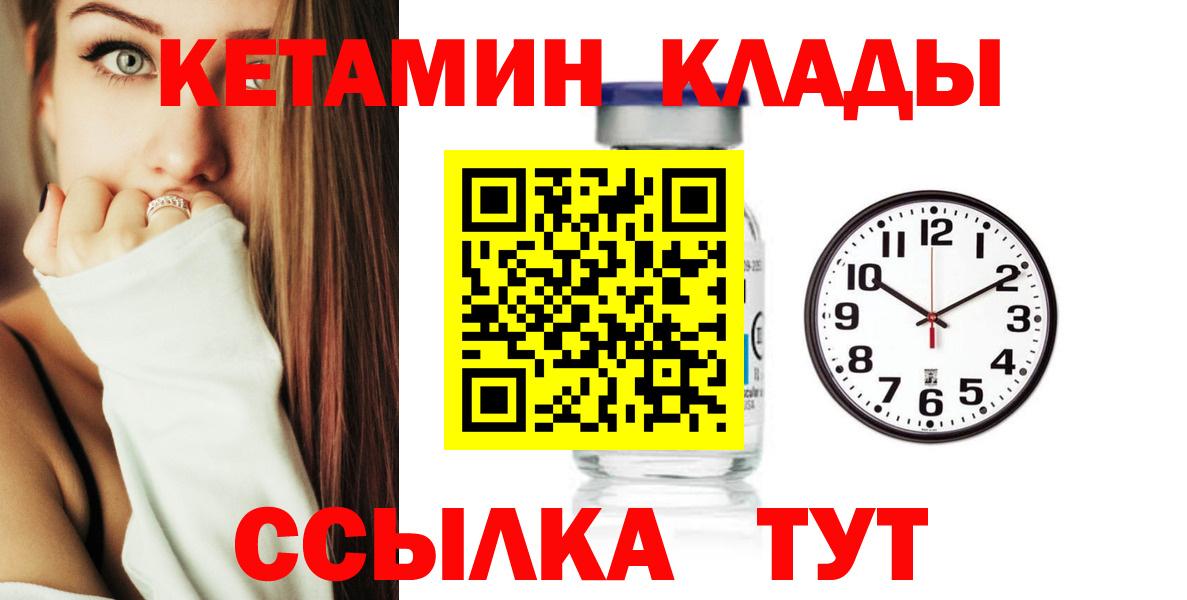 Богданович  Кетамин ketamine  KRAKEN рабочий сайт  Вход с VPN 