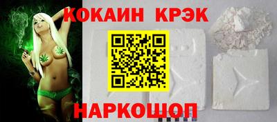 кокаин перу Будённовск