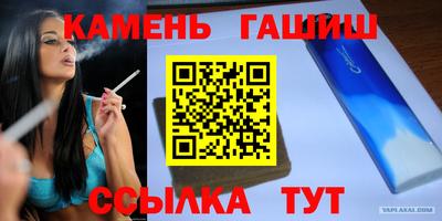 синтетический гашиш Бузулук