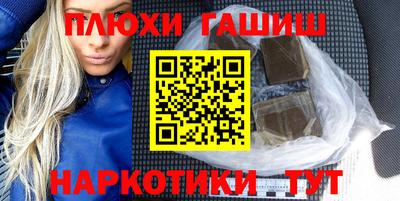 синтетический гашиш Бузулук