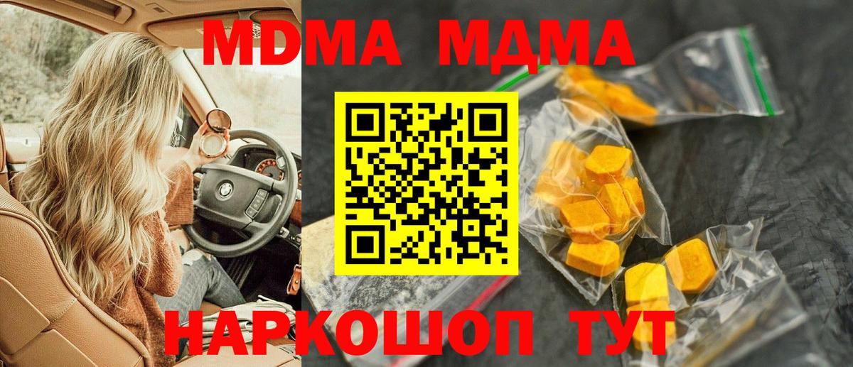 MDMA  MDMA Molly  Богданович  Вход с VPN  MDMA молли 