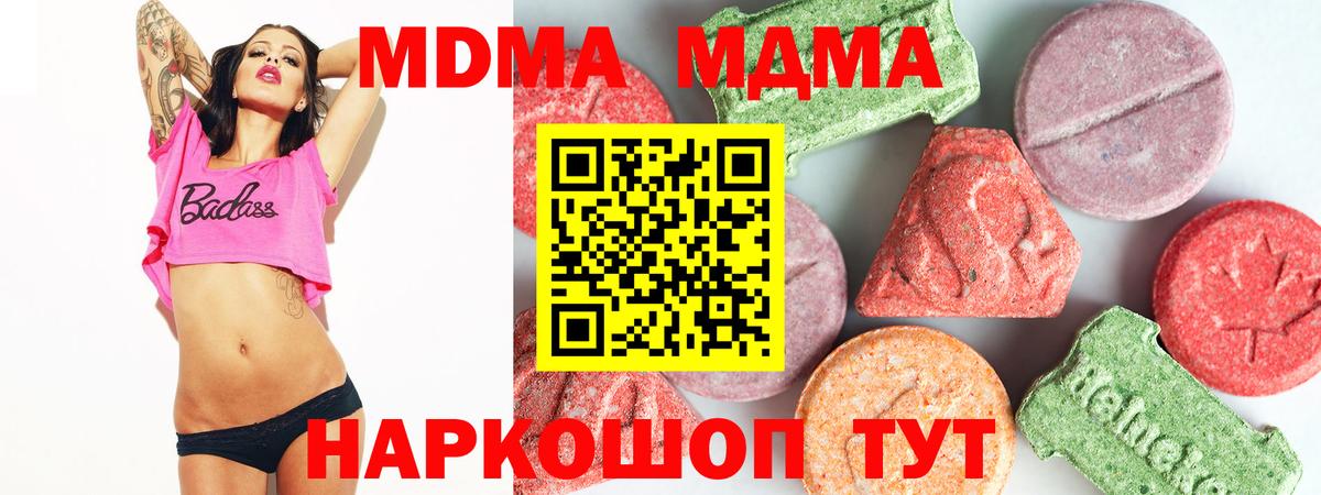 MDMA кристаллы Богданович