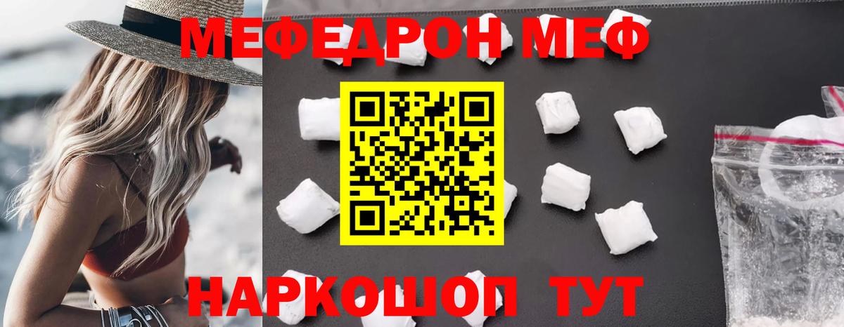 Мефедрон мука Богданович