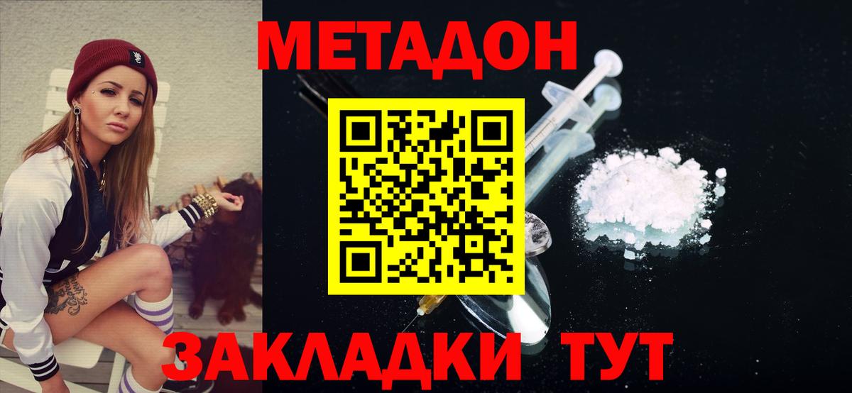 МЕТАДОН VHQ  Вход с VPN  Богданович 